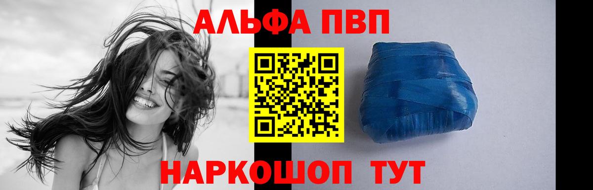 Сунжа  Alpha-PVP СК КРИС  A PVP VHQ  Вход с VPN 