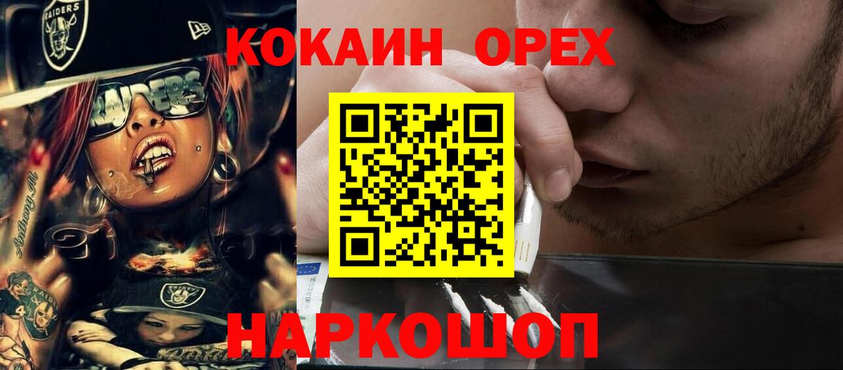 Cocaine 97%  Вход с VPN  Сунжа  COCAIN 97% 