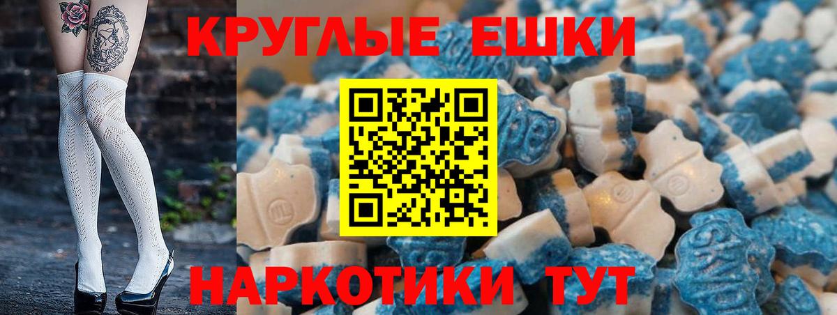 Сунжа  ЭКСТАЗИ 280 MDMA  Ecstasy диски  Ecstasy  Вход с VPN 