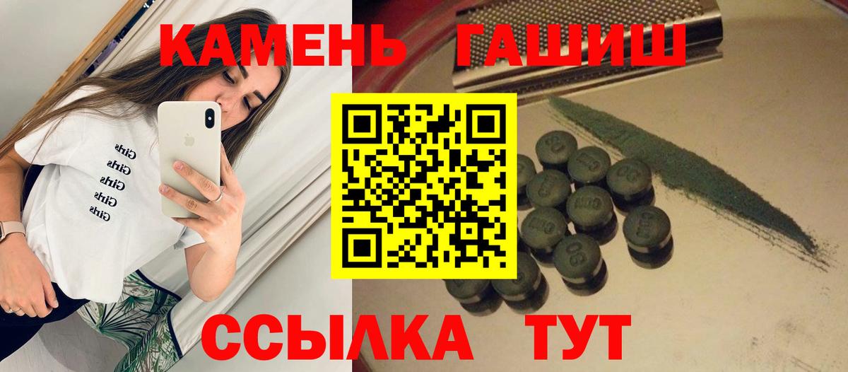 Гашиш убойный  Вход с VPN  Сунжа 