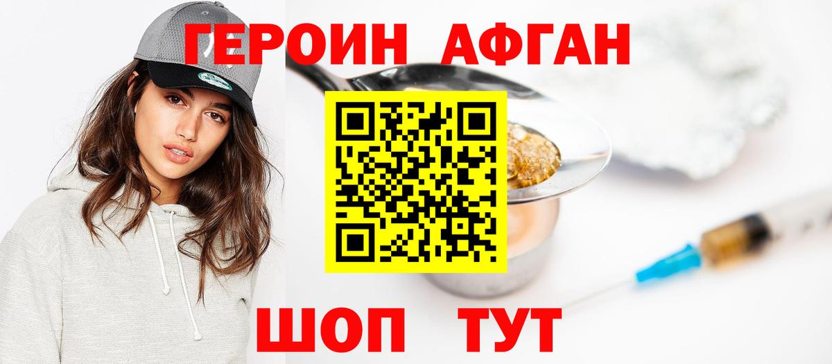Сунжа  Героин  Вход с VPN  Героин герыч 