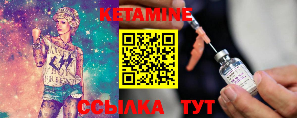Кетамин VHQ  ссылка на мегу как зайти  Сунжа  Вход с VPN 