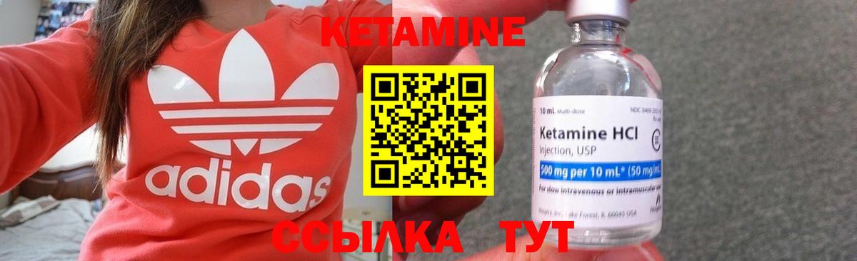 КЕТАМИН ketamine Сунжа