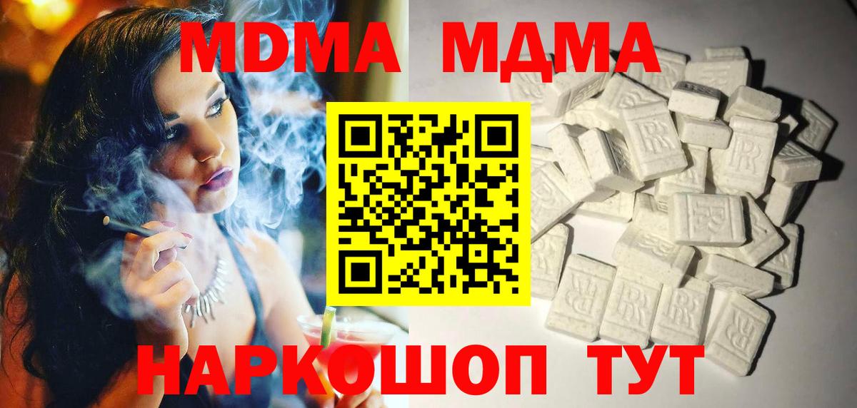 Сунжа  MDMA Molly  MDMA кристаллы  Вход с VPN 