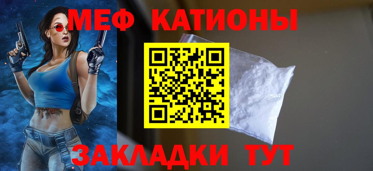 Мефедрон  Сунжа