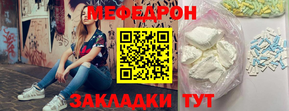 МЕФ mephedrone  Вход с VPN  МЕФ  Сунжа 