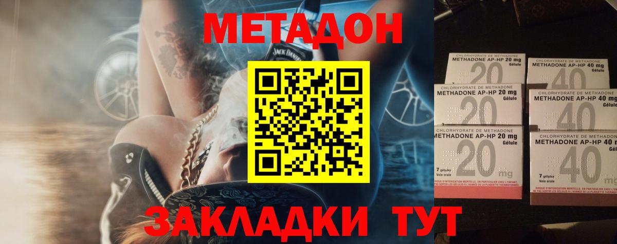 Сунжа  МЕТАДОН белоснежный  МЕТАДОН кристалл  Вход с VPN 