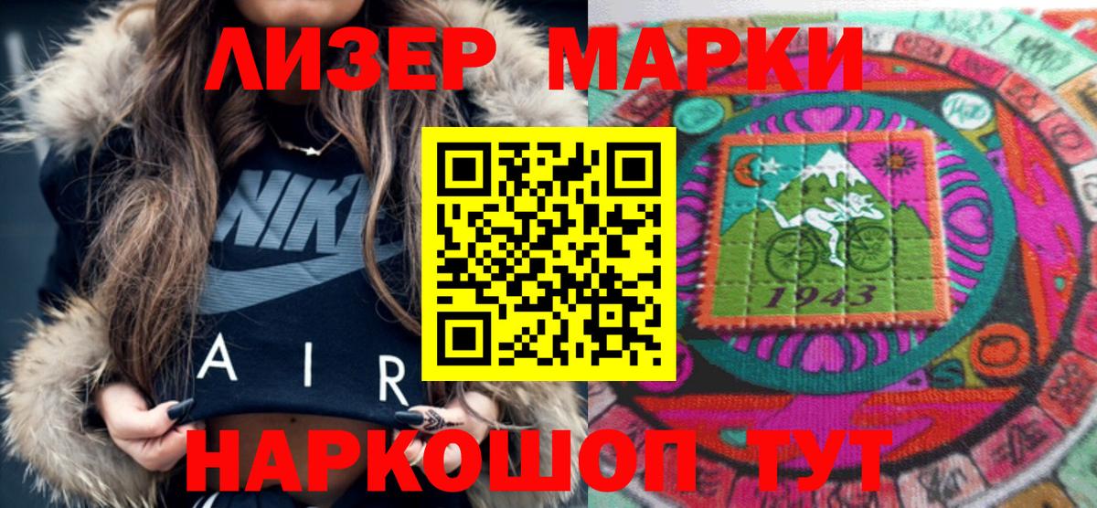 Наркотические марки 1,8мг Сунжа