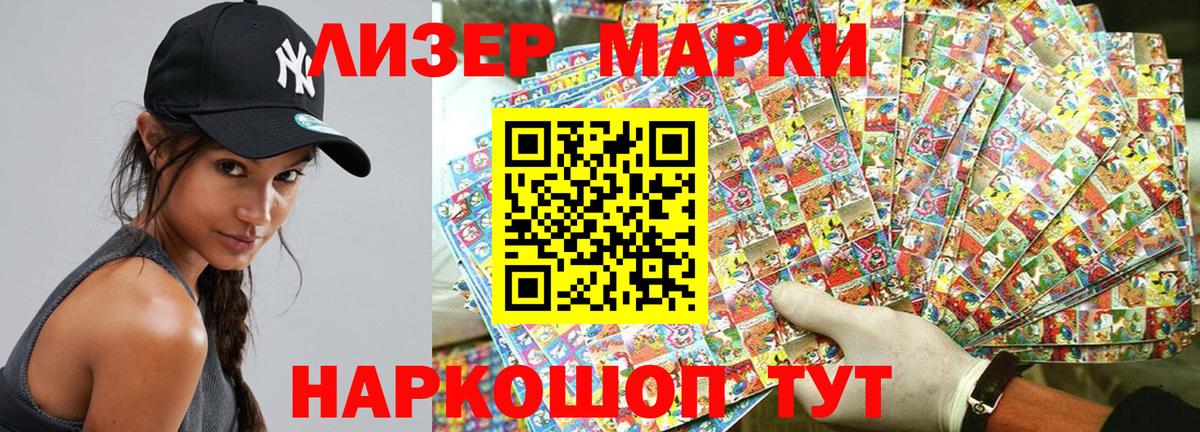 Марки 25I-NBOMe 1500мкг  Вход с VPN  Марки NBOMe  Сунжа 