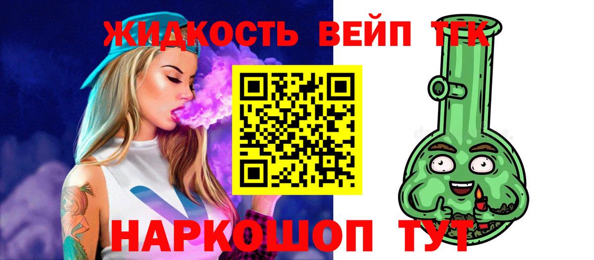 ТГК вейп с тгк Сунжа